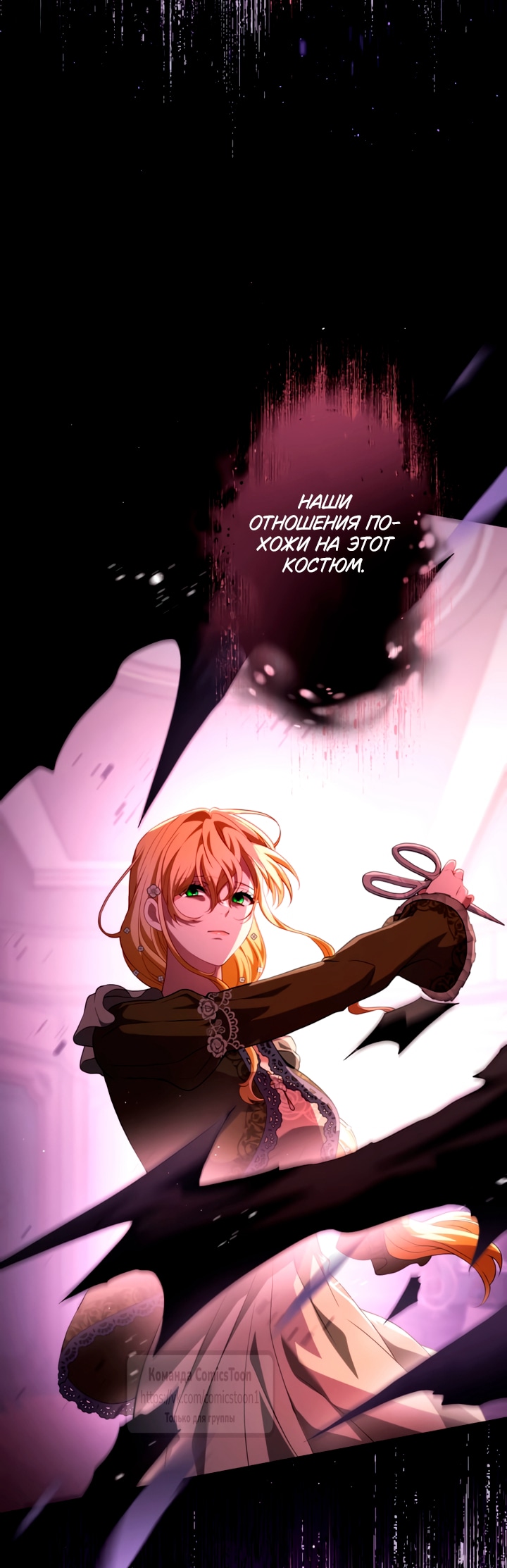 Read Варварское предложение манга читать онлайн Manga Online