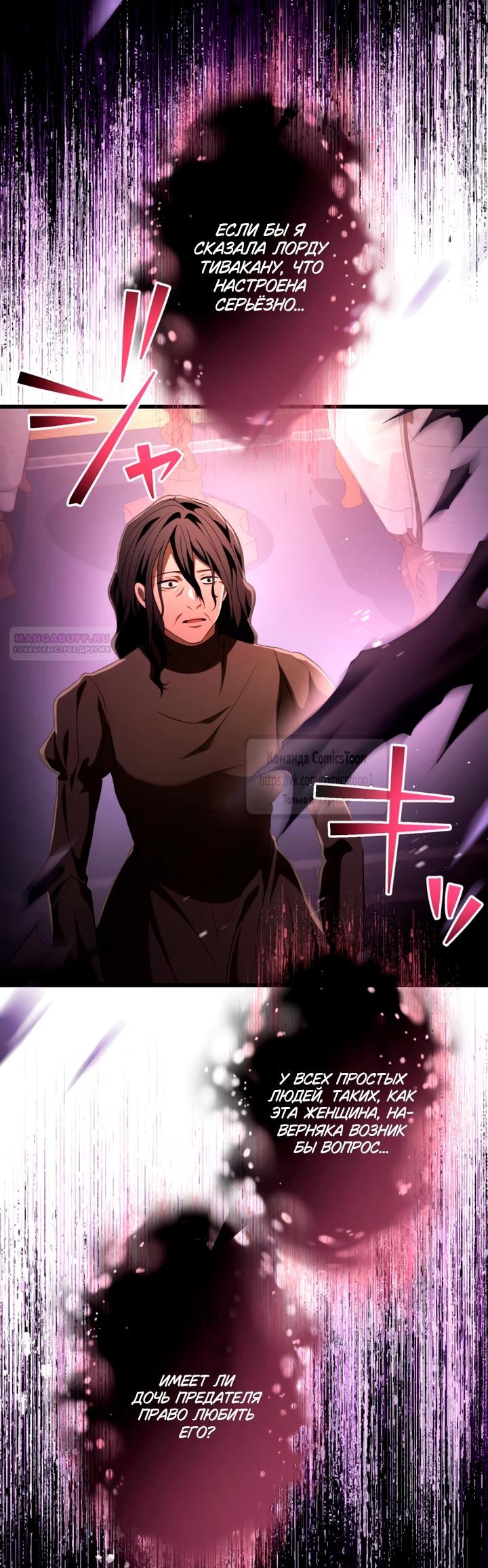 Read Варварское предложение манга читать онлайн Manga Online