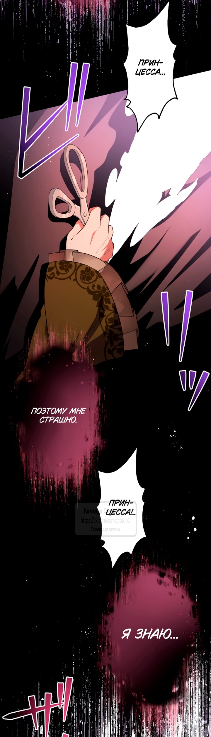 Read Варварское предложение манга читать онлайн Manga Online