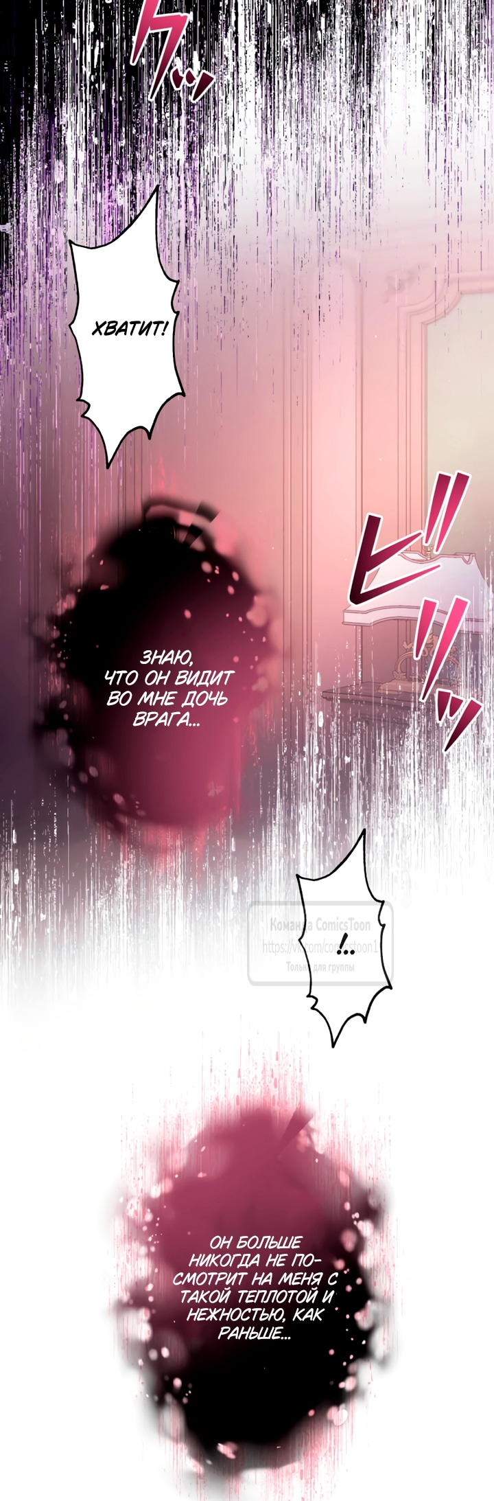 Read Варварское предложение манга читать онлайн Manga Online
