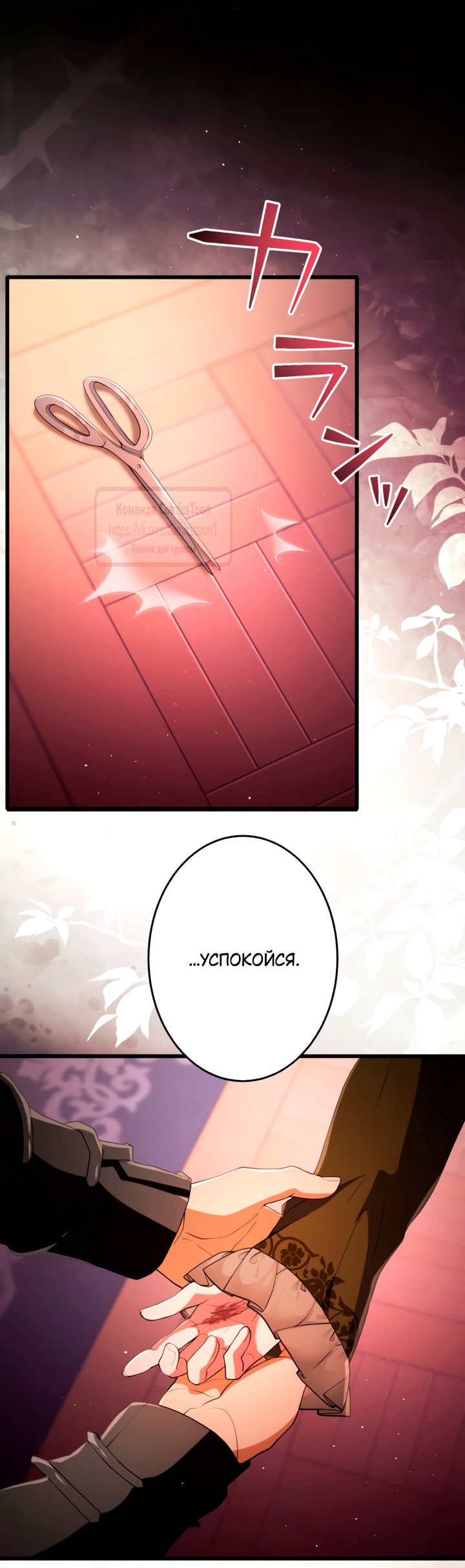 Read Варварское предложение манга читать онлайн Manga Online
