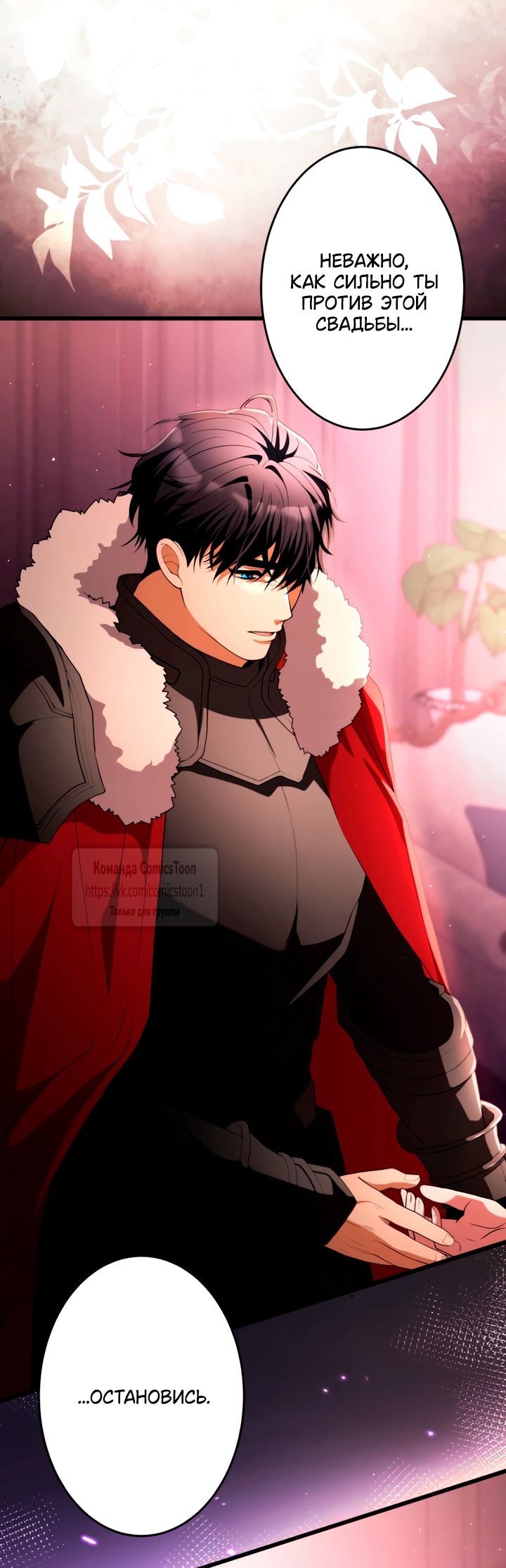 Read Варварское предложение манга читать онлайн Manga Online