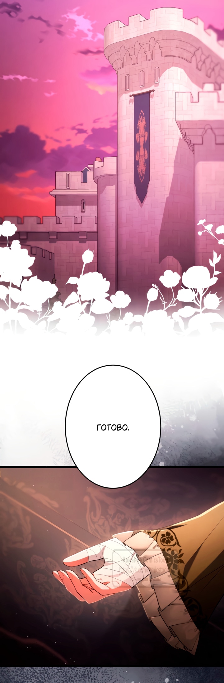Read Варварское предложение манга читать онлайн Manga Online