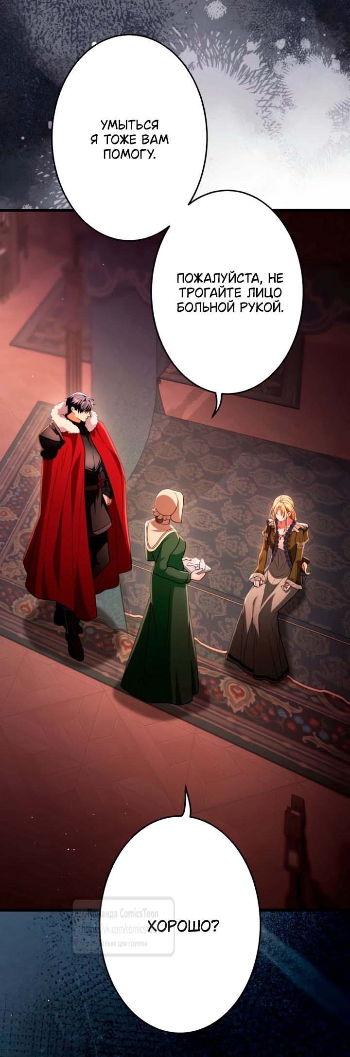 Read Варварское предложение манга читать онлайн Manga Online