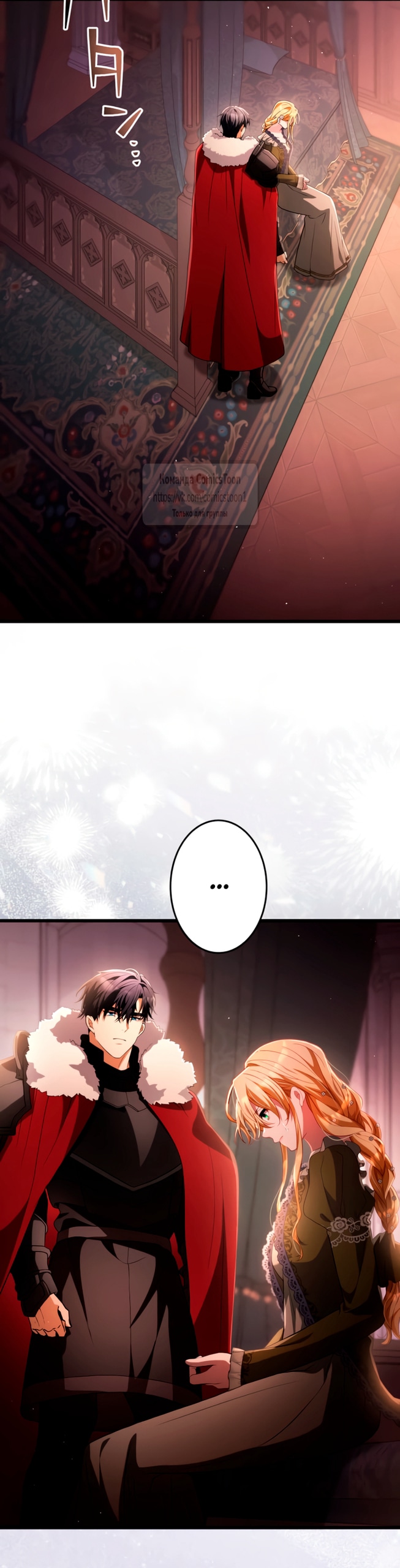 Read Варварское предложение манга читать онлайн Manga Online