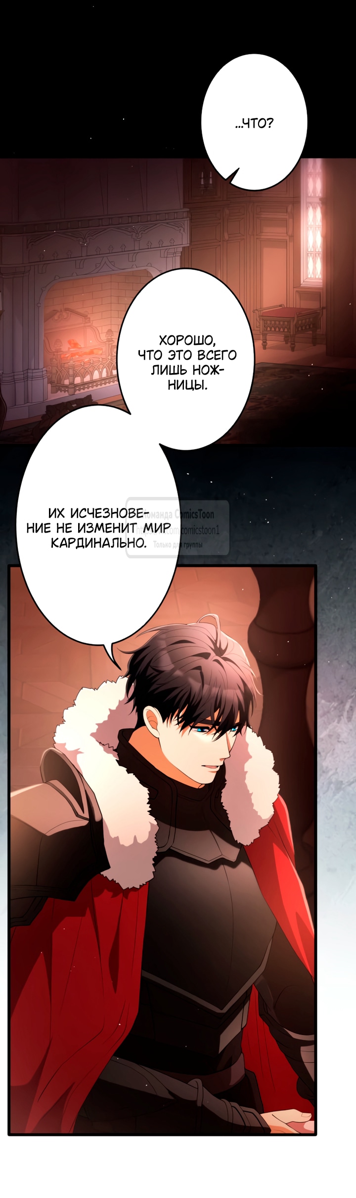 Read Варварское предложение манга читать онлайн Manga Online