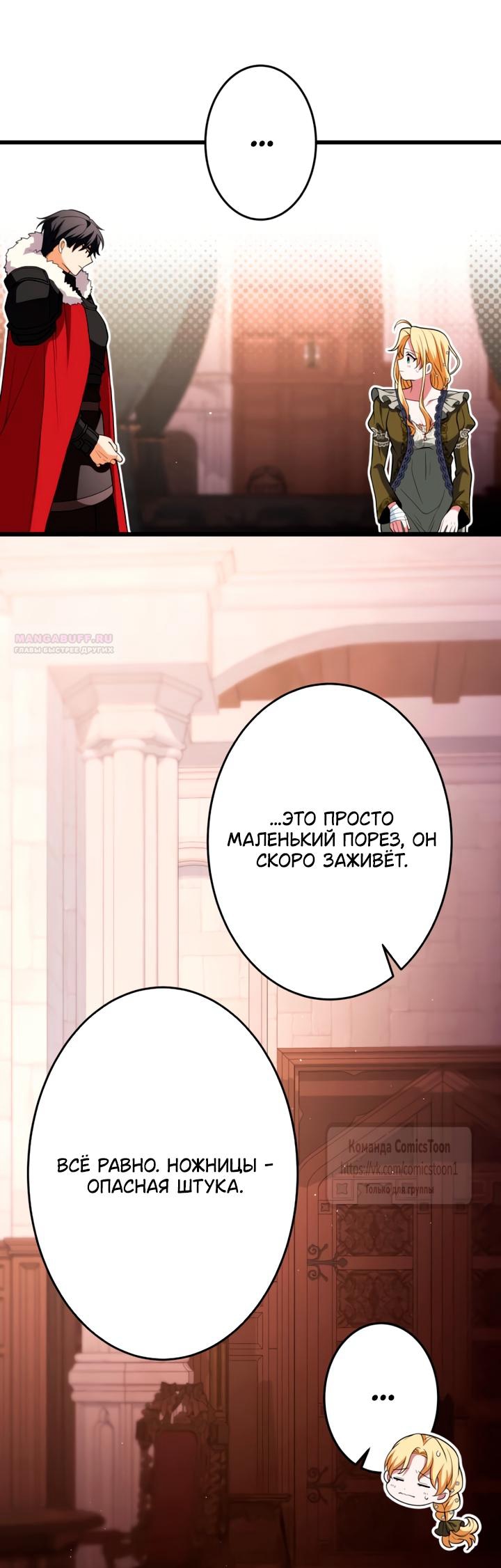 Read Варварское предложение манга читать онлайн Manga Online