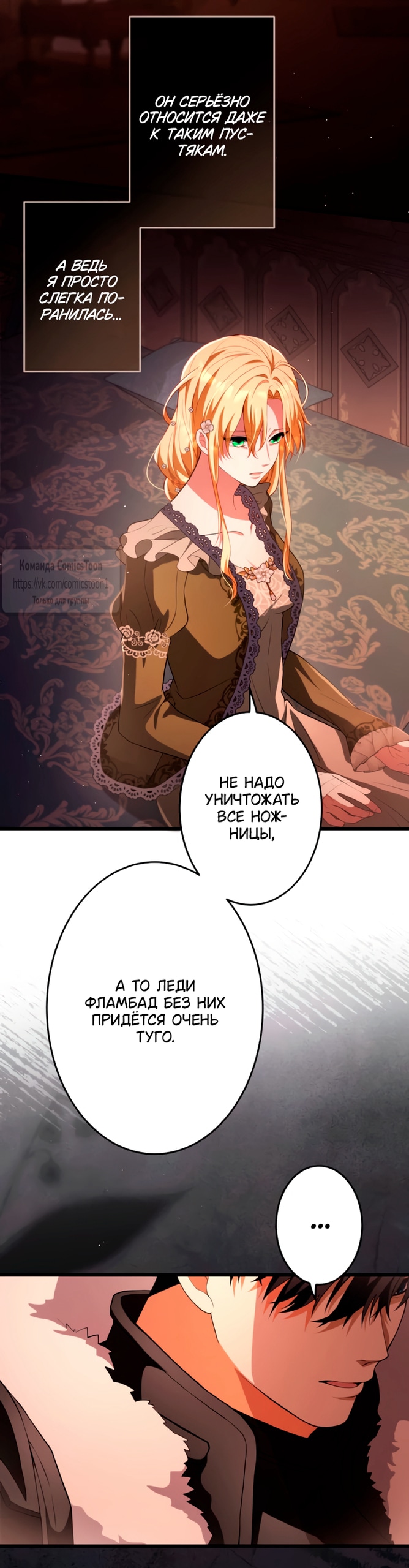 Read Варварское предложение манга читать онлайн Manga Online