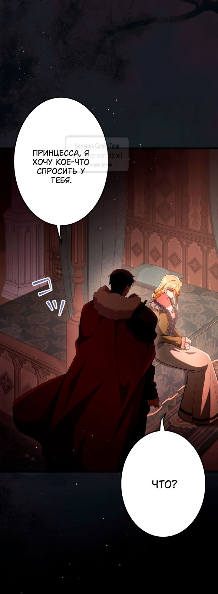 Read Варварское предложение манга читать онлайн Manga Online