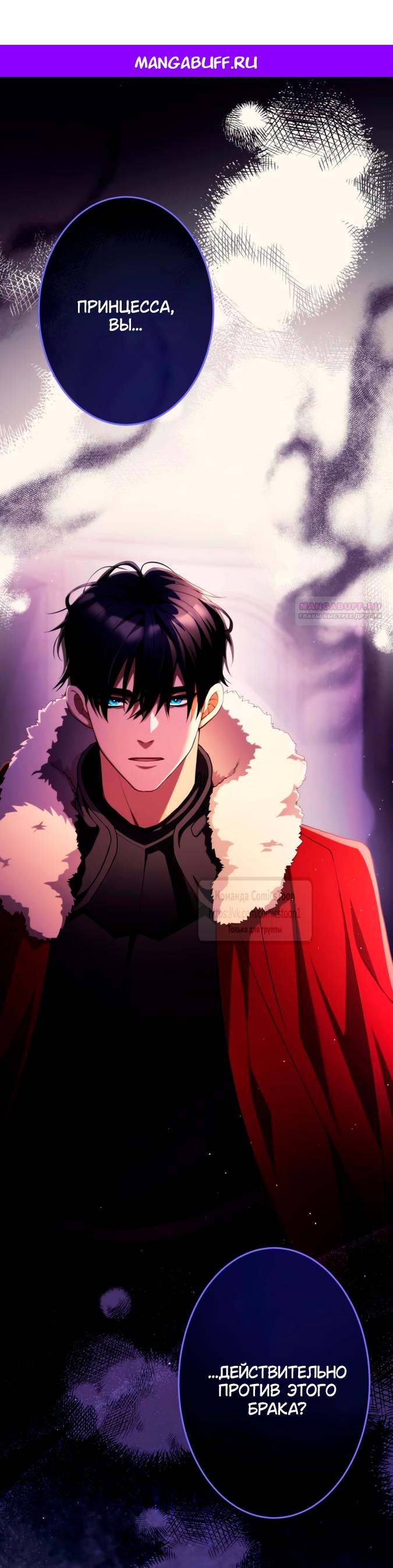 Read Варварское предложение манга читать онлайн Manga Online
