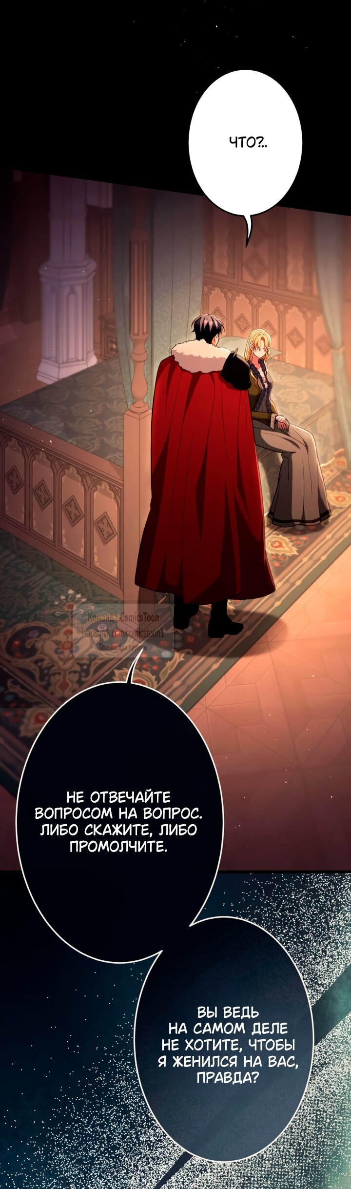 Read Варварское предложение манга читать онлайн Manga Online