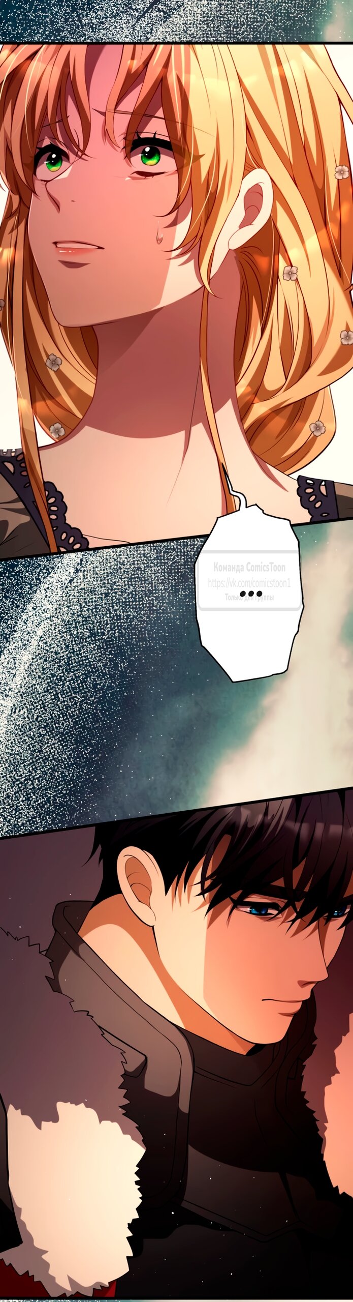 Read Варварское предложение манга читать онлайн Manga Online