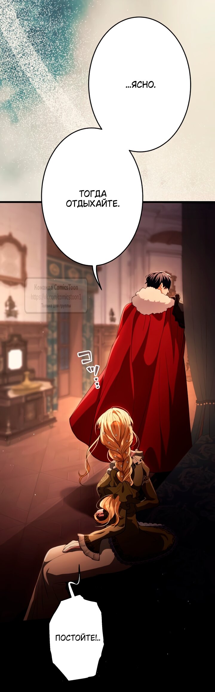 Read Варварское предложение манга читать онлайн Manga Online