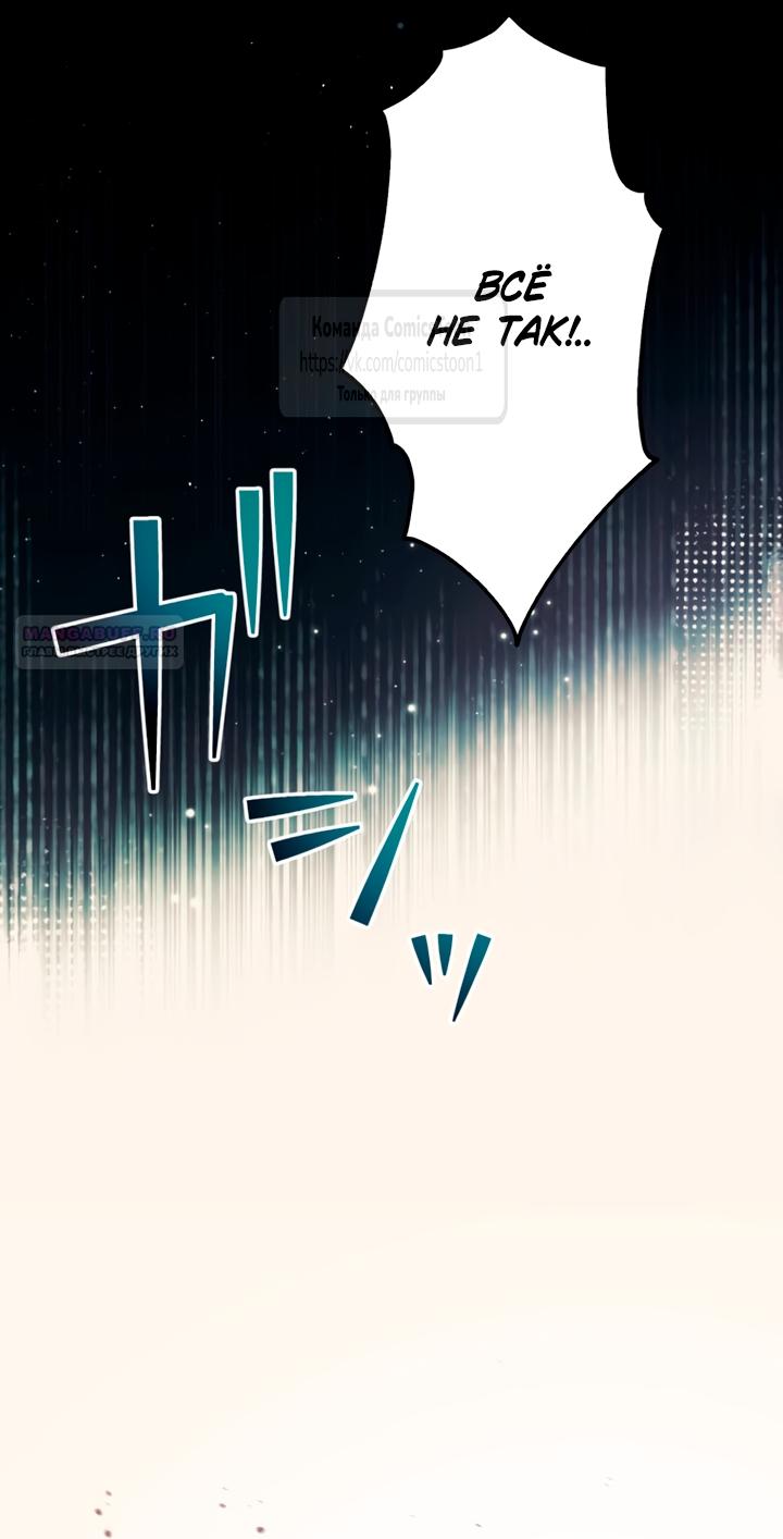 Read Варварское предложение манга читать онлайн Manga Online