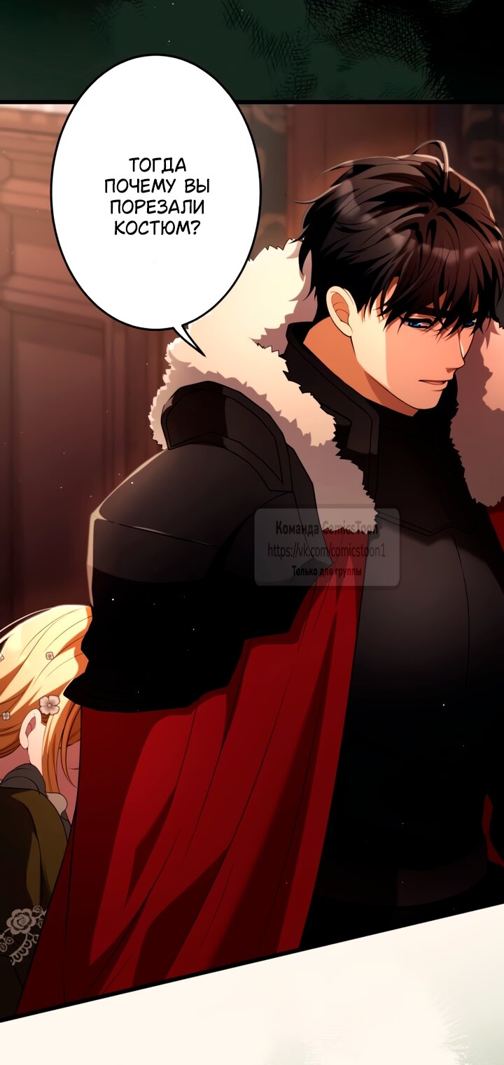 Read Варварское предложение манга читать онлайн Manga Online