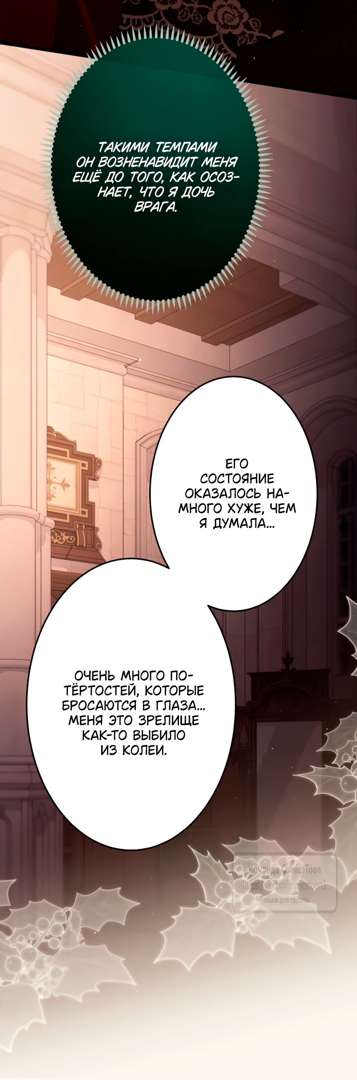 Read Варварское предложение манга читать онлайн Manga Online