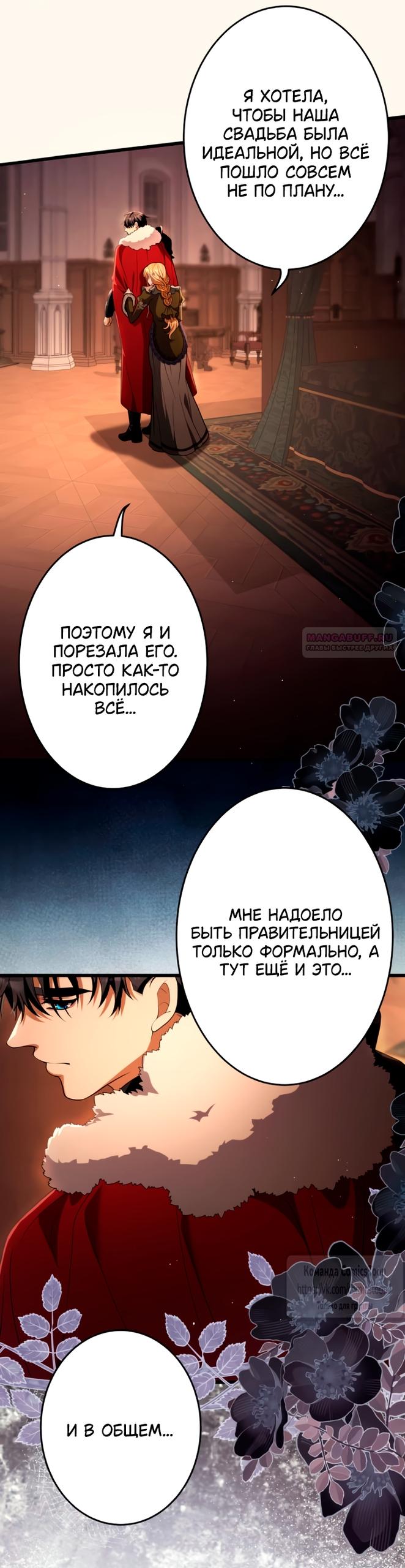 Read Варварское предложение манга читать онлайн Manga Online