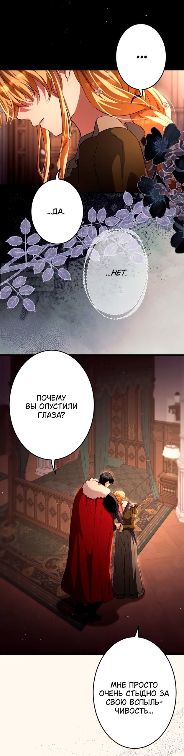 Read Варварское предложение манга читать онлайн Manga Online