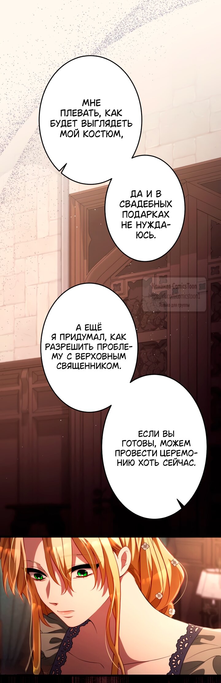 Read Варварское предложение манга читать онлайн Manga Online
