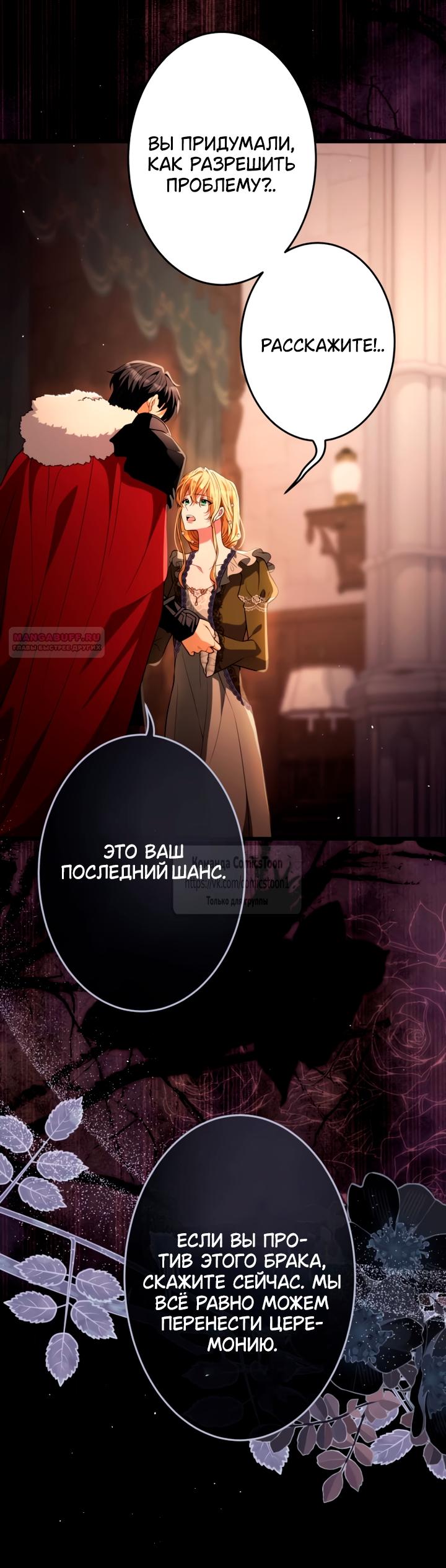 Read Варварское предложение манга читать онлайн Manga Online