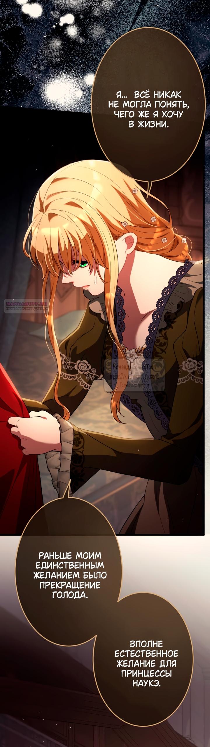 Read Варварское предложение манга читать онлайн Manga Online