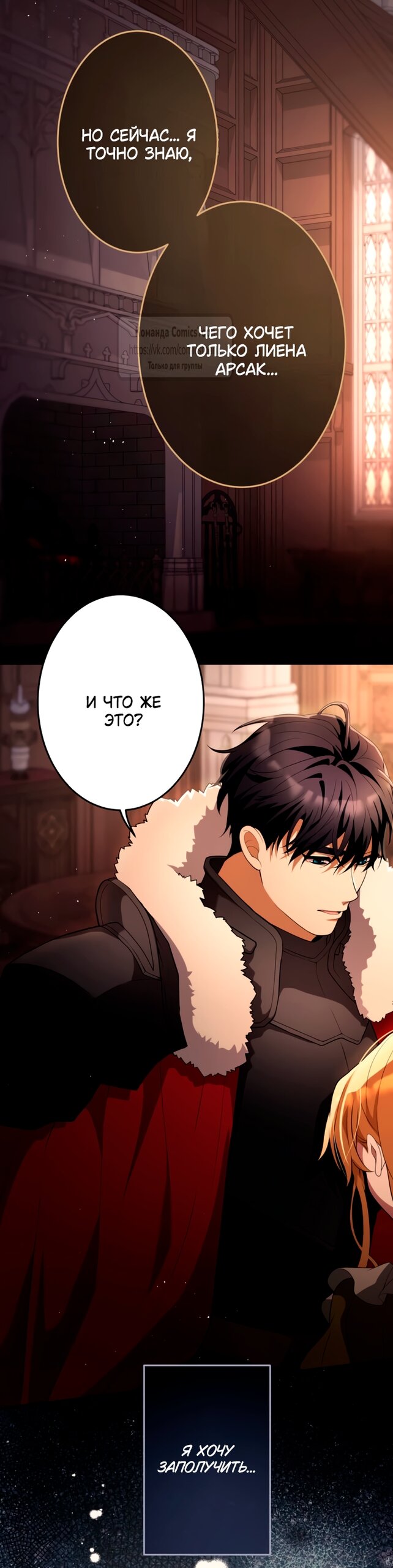 Read Варварское предложение манга читать онлайн Manga Online