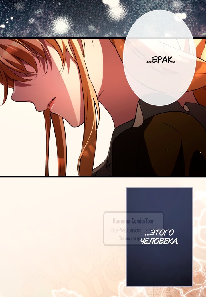 Read Варварское предложение манга читать онлайн Manga Online