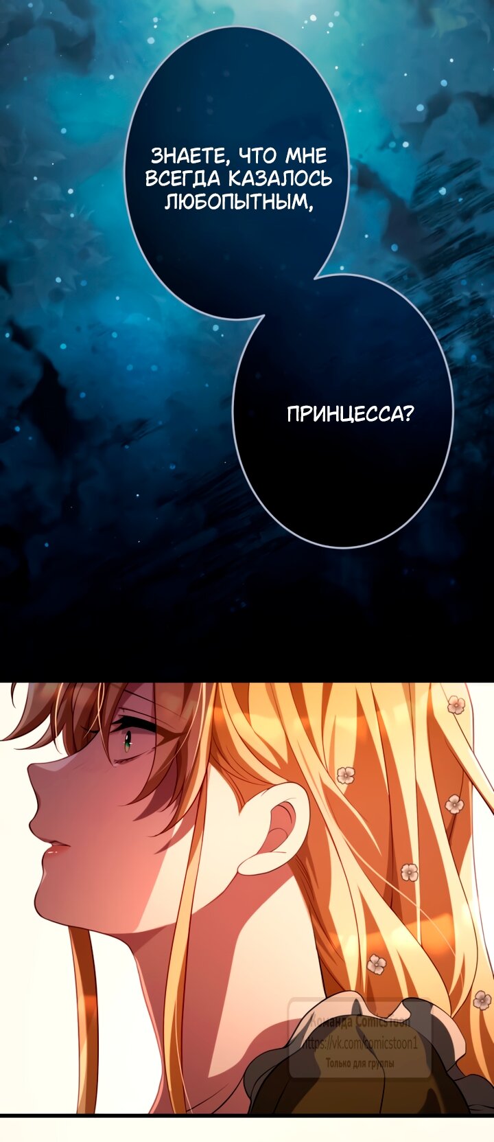 Read Варварское предложение манга читать онлайн Manga Online