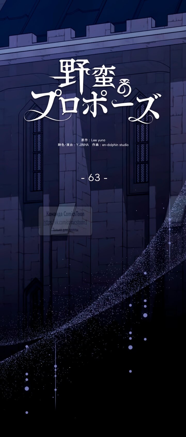 Read Варварское предложение манга читать онлайн Manga Online