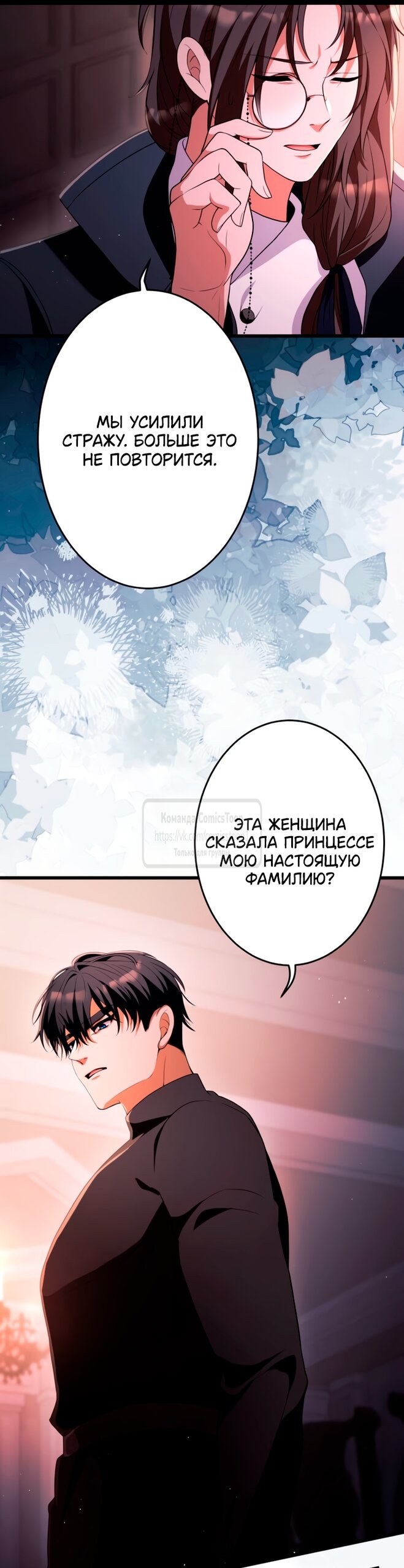 Read Варварское предложение манга читать онлайн Manga Online