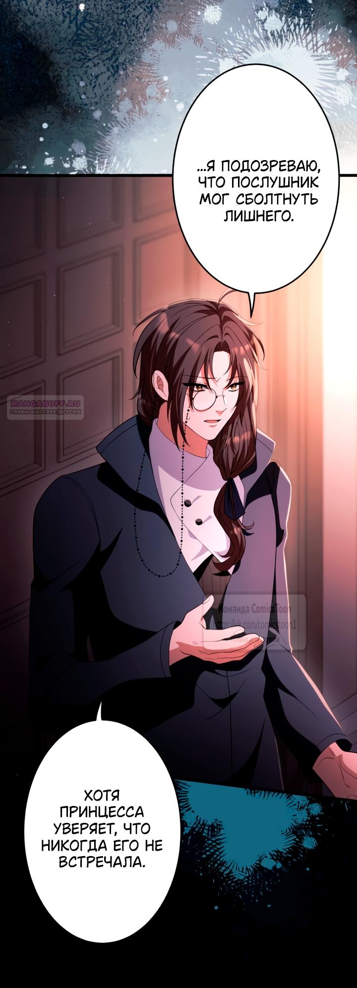 Read Варварское предложение манга читать онлайн Manga Online