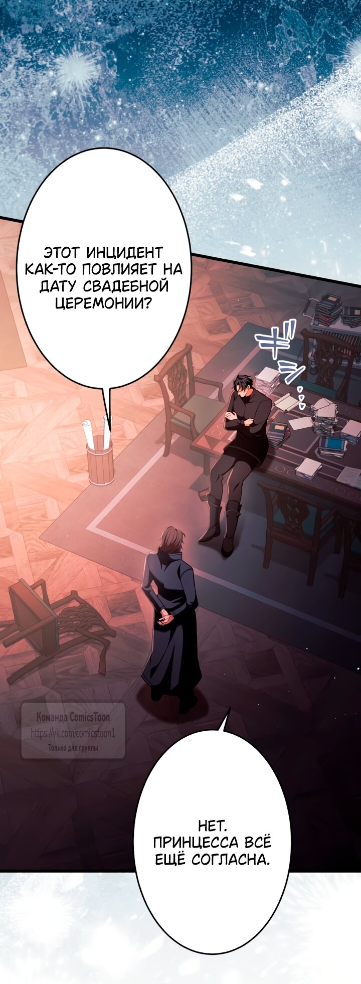 Read Варварское предложение манга читать онлайн Manga Online