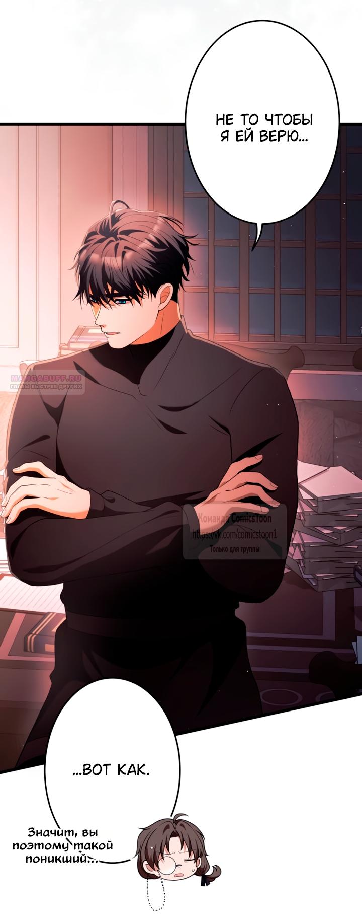Read Варварское предложение манга читать онлайн Manga Online