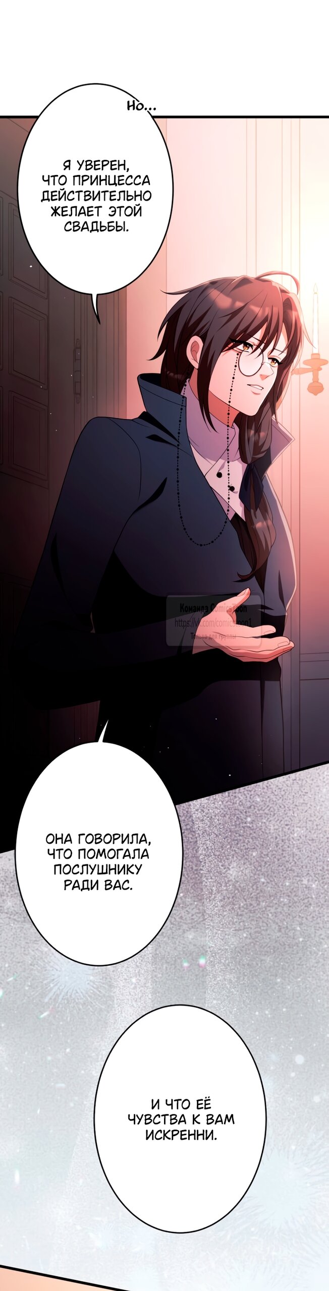 Read Варварское предложение манга читать онлайн Manga Online