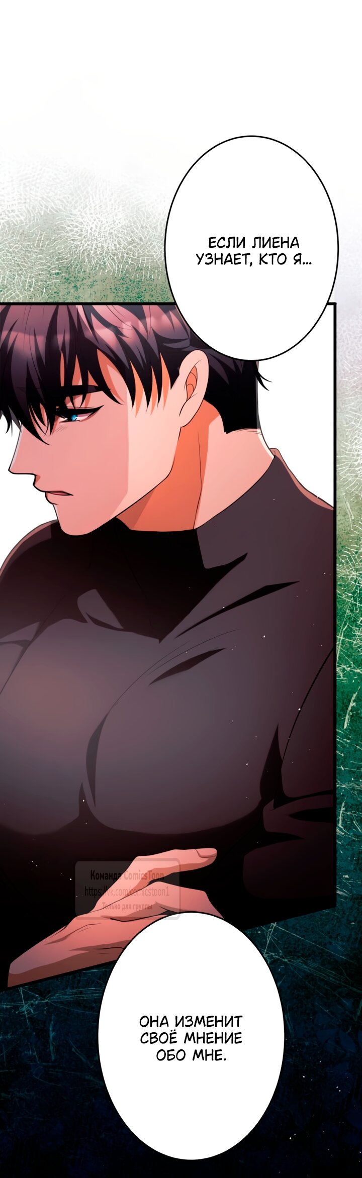 Read Варварское предложение манга читать онлайн Manga Online