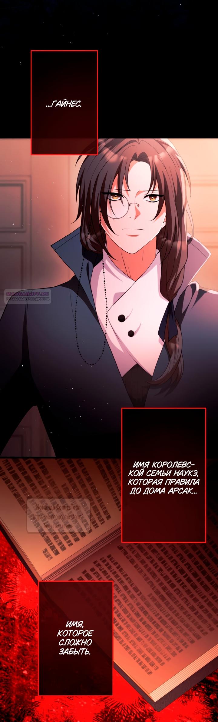 Read Варварское предложение манга читать онлайн Manga Online