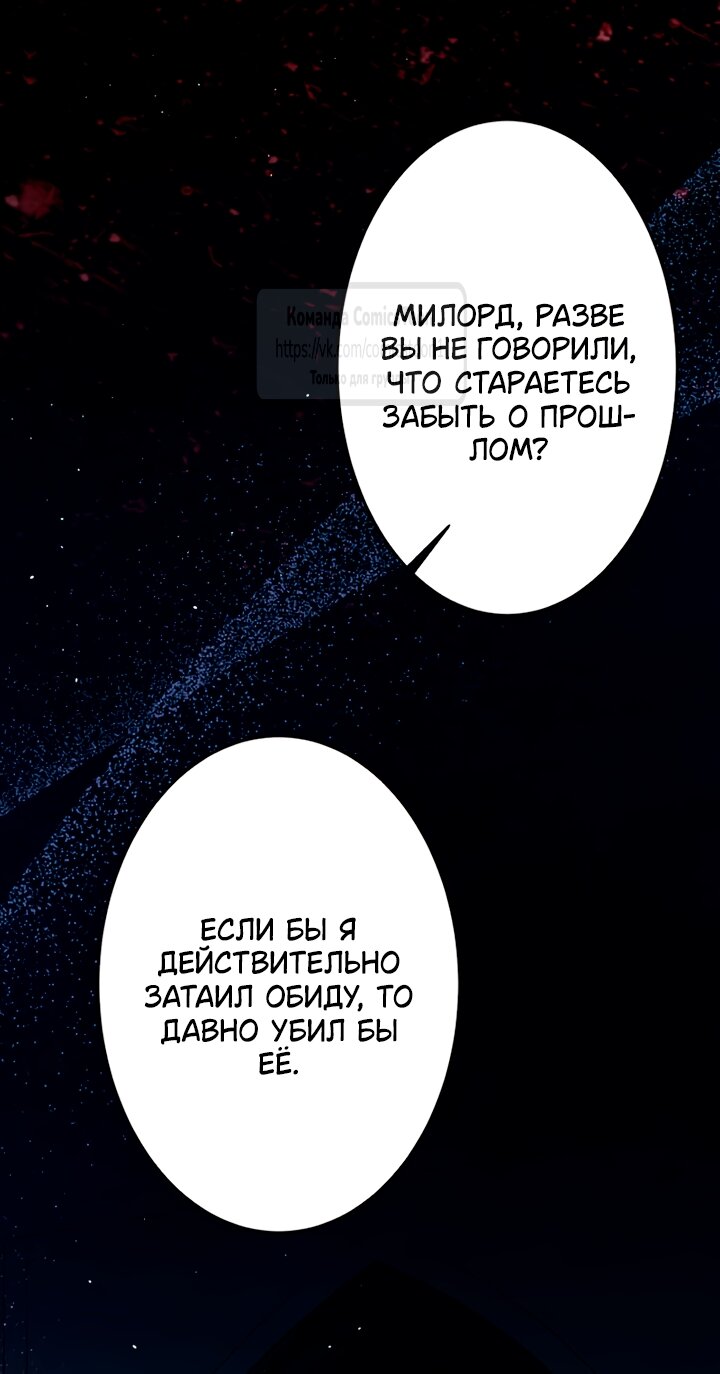 Read Варварское предложение манга читать онлайн Manga Online