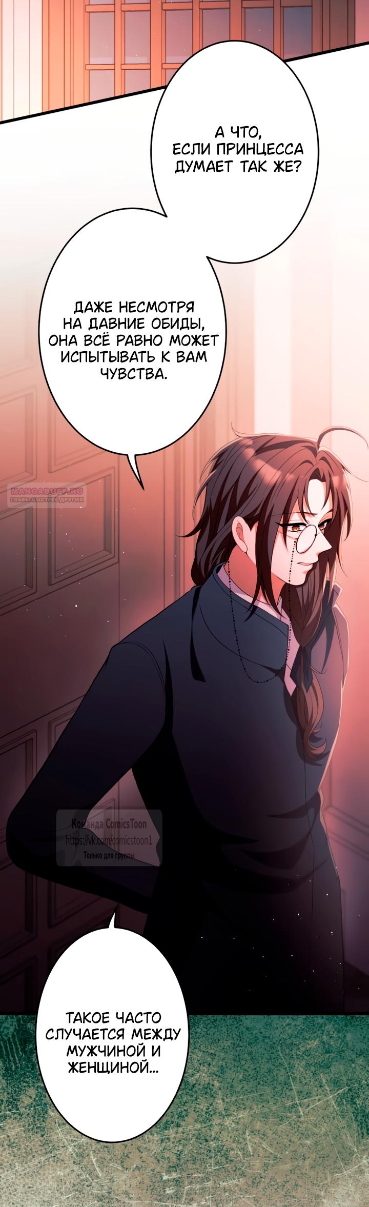 Read Варварское предложение манга читать онлайн Manga Online