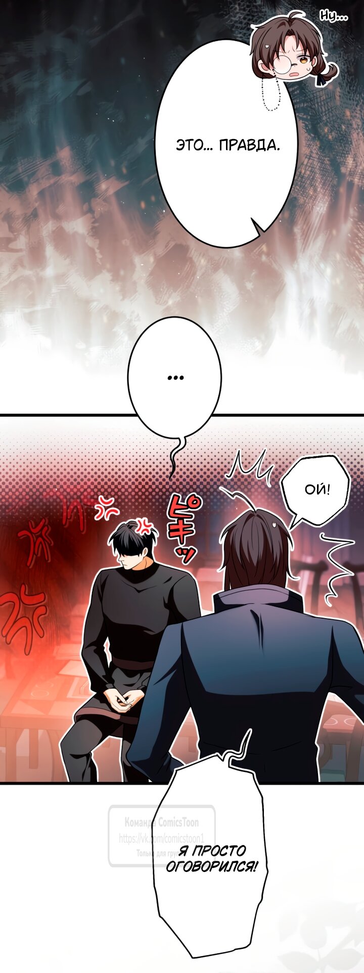Read Варварское предложение манга читать онлайн Manga Online