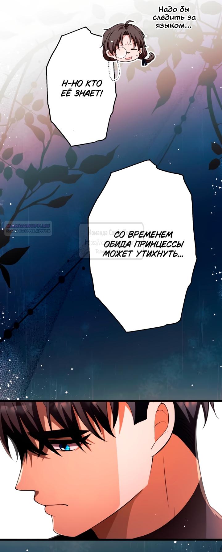 Read Варварское предложение манга читать онлайн Manga Online