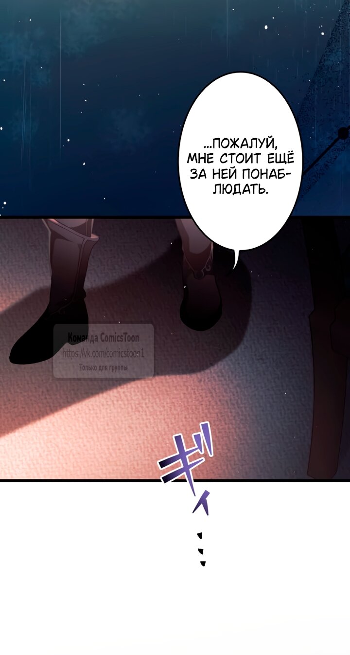 Read Варварское предложение манга читать онлайн Manga Online