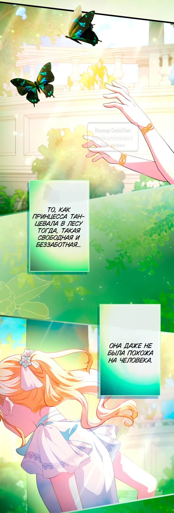 Read Варварское предложение манга читать онлайн Manga Online