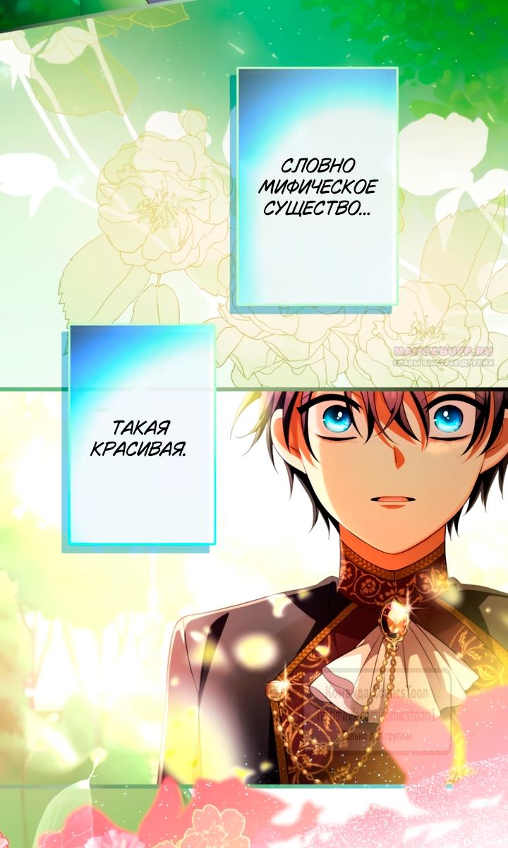 Read Варварское предложение манга читать онлайн Manga Online