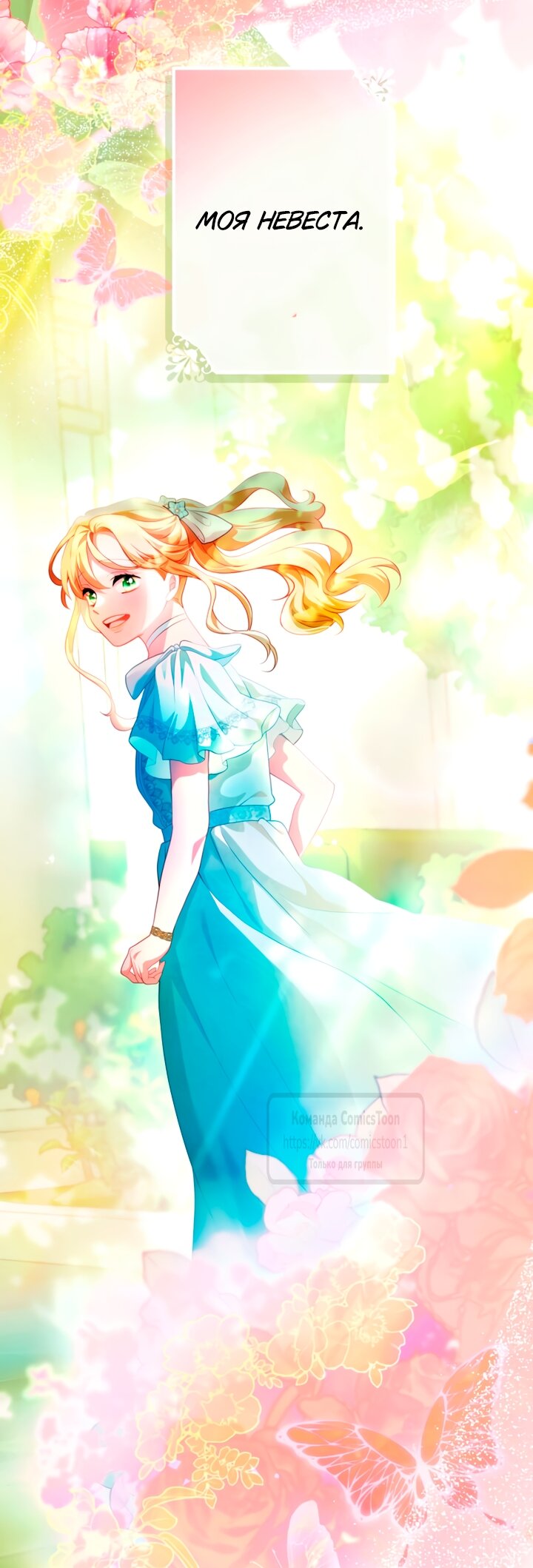 Read Варварское предложение манга читать онлайн Manga Online