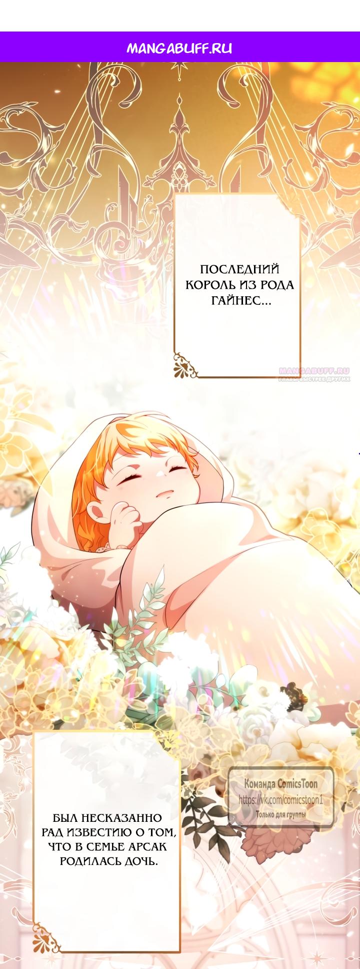 Read Варварское предложение манга читать онлайн Manga Online