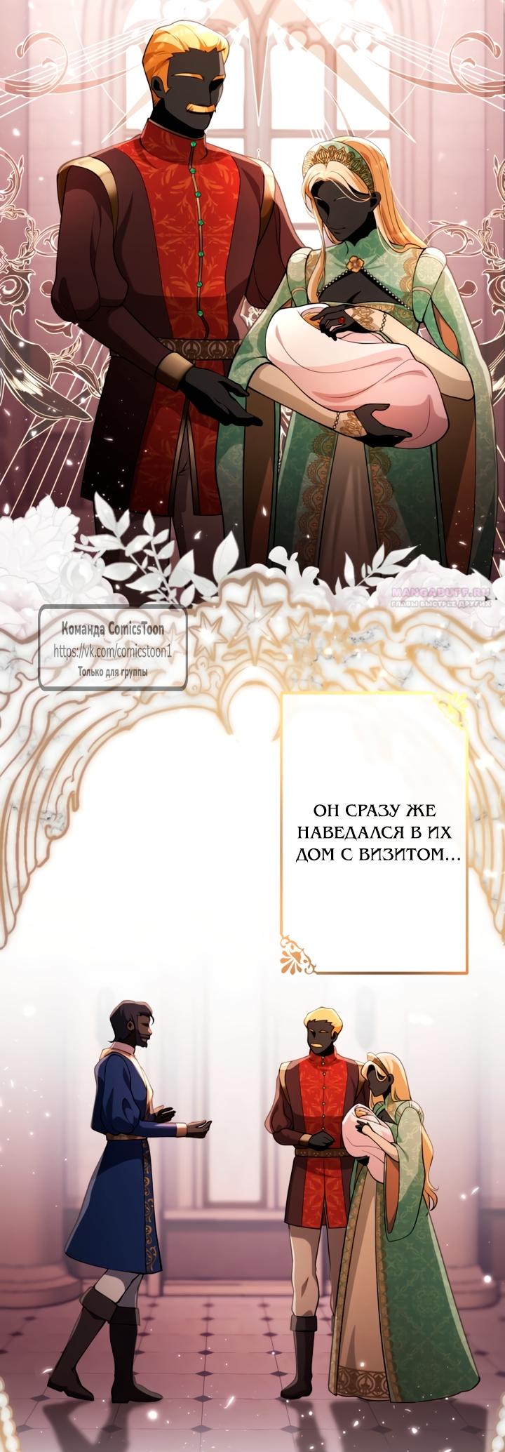 Read Варварское предложение манга читать онлайн Manga Online