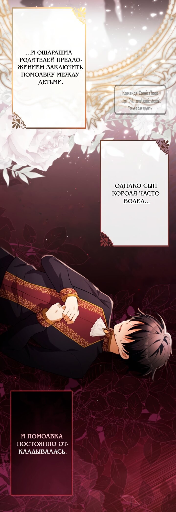 Read Варварское предложение манга читать онлайн Manga Online
