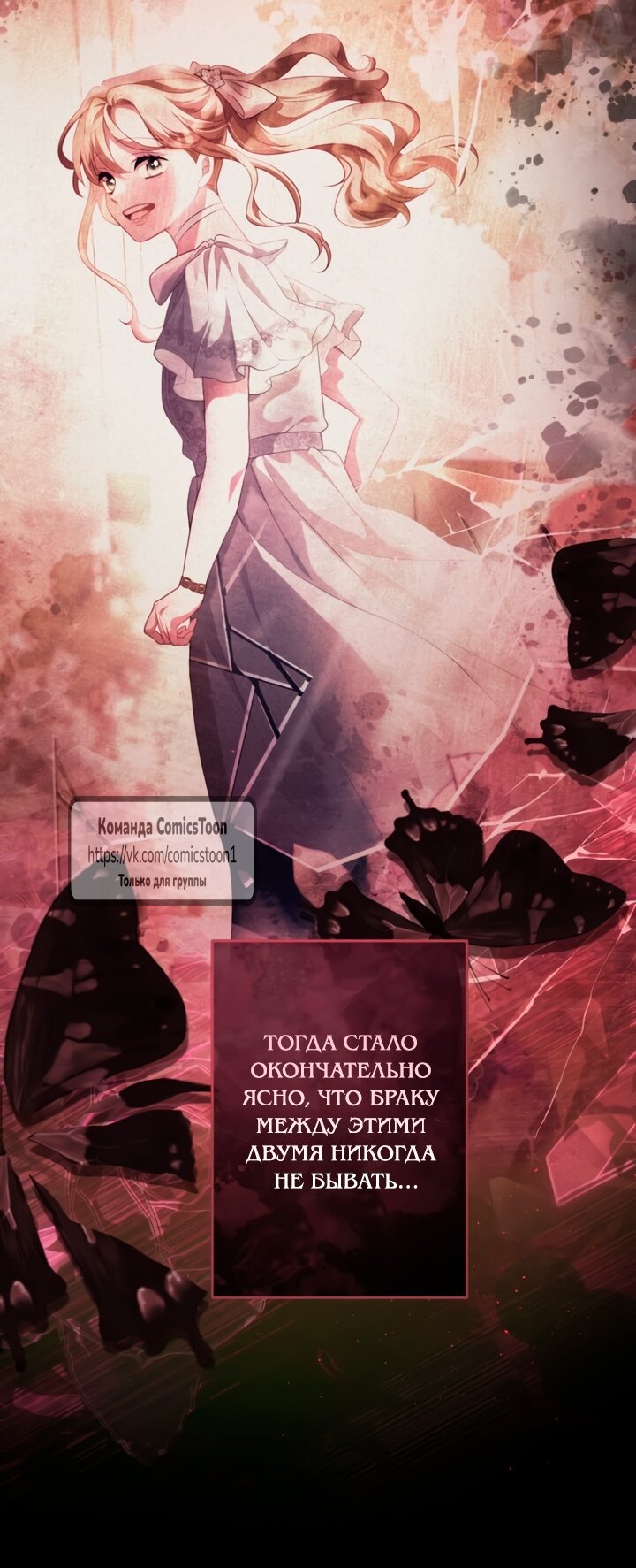 Read Варварское предложение манга читать онлайн Manga Online