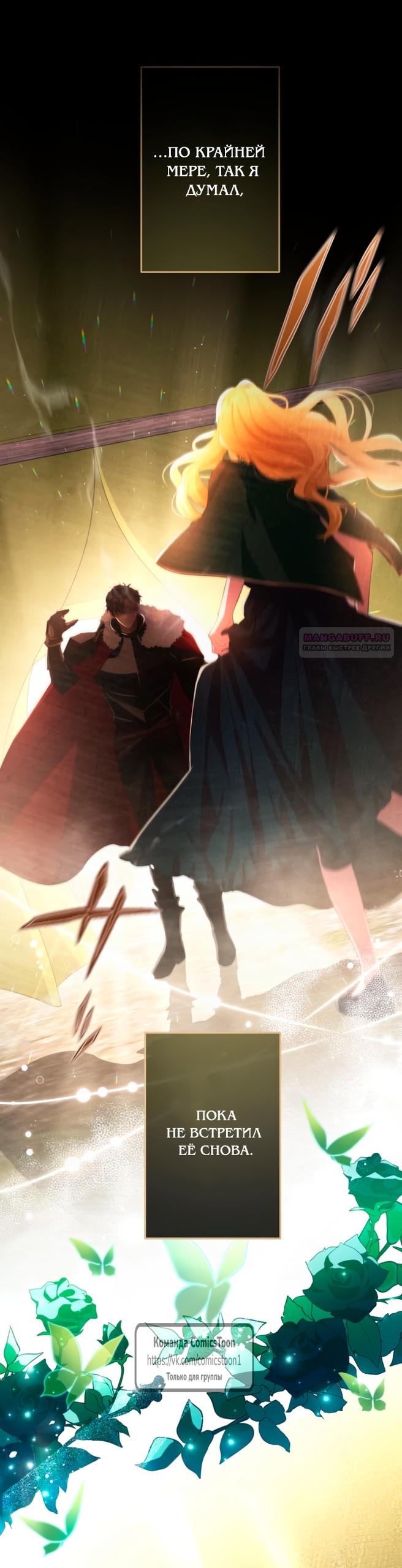 Read Варварское предложение манга читать онлайн Manga Online