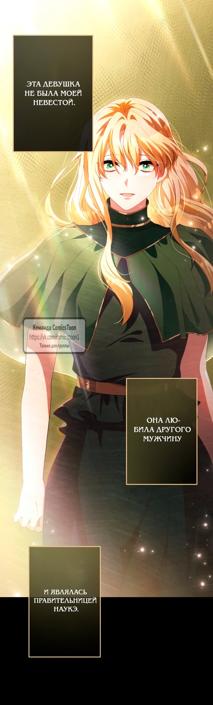Read Варварское предложение манга читать онлайн Manga Online